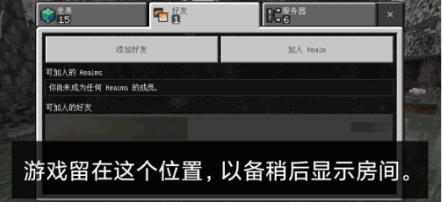 MC旦曦联机工具手机版