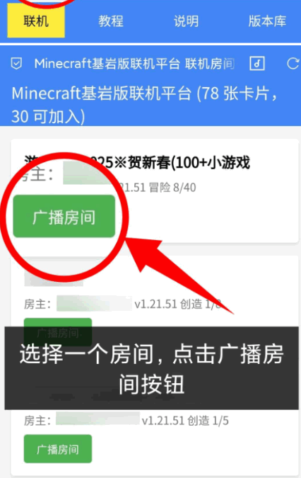 MC旦曦联机工具手机版