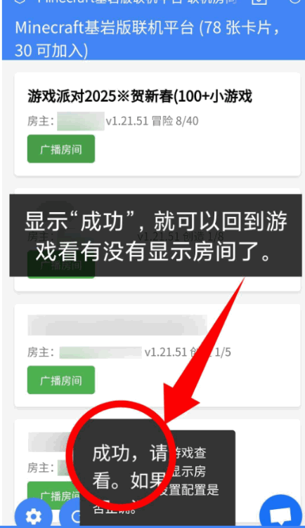 MC旦曦联机工具手机版