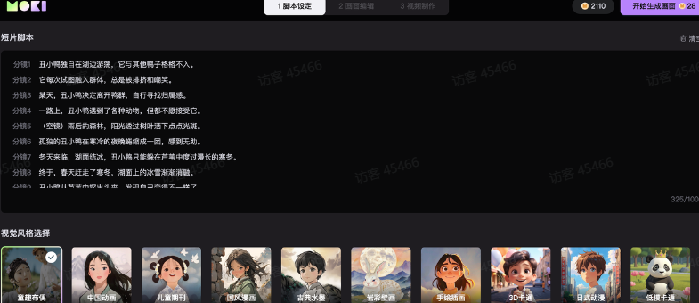 moki软件手机版免费版