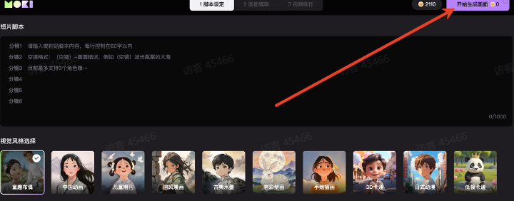 moki软件手机版免费版