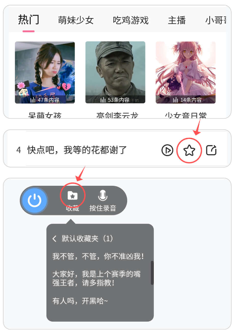 和平变声器精灵免费版无广告版