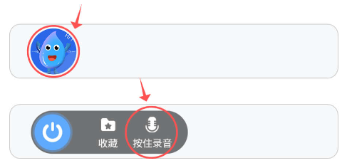 和平变声器精灵免费版无广告版