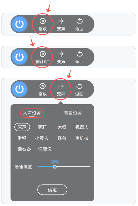 和平变声器精灵免费版无广告版