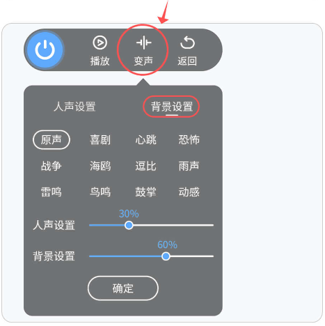 和平变声器精灵免费版无广告版