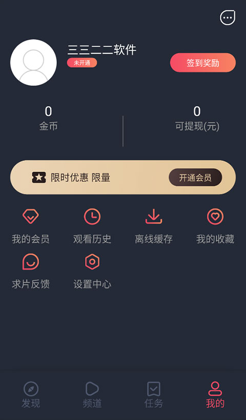 泰剧兔正版app下载官方版