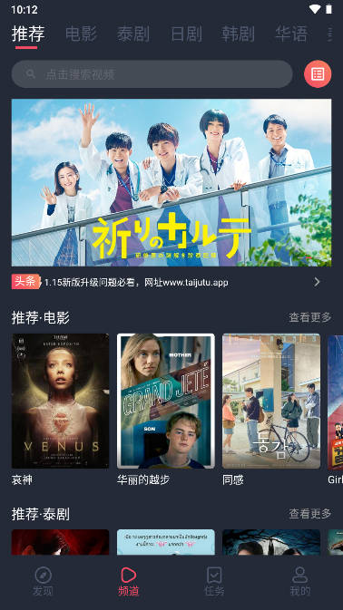 泰剧兔正版app下载官方版
