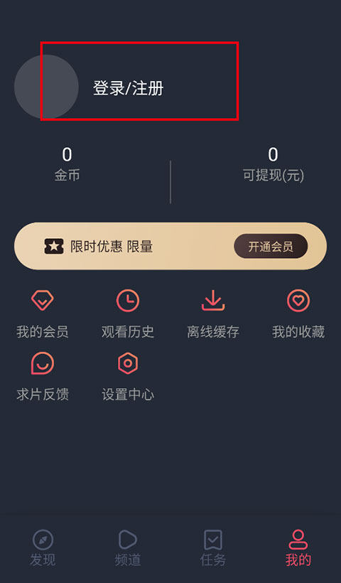 泰剧兔正版app下载官方版