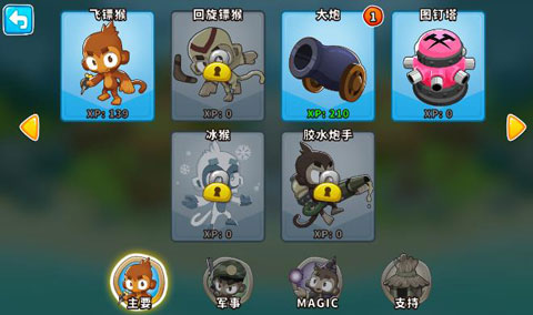猴子塔防6无限金币不减反增版