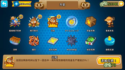 猴子塔防6无限金币不减反增版