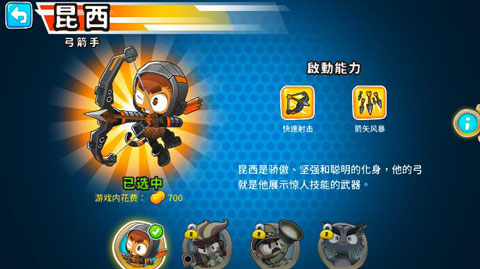 猴子塔防6无限金币不减反增版