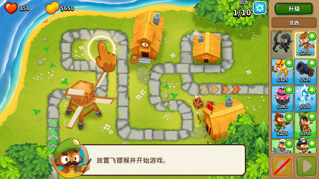 猴子塔防6无限金币不减反增版