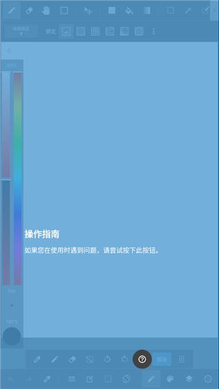 MediBing Pant手写软件官方版(MediBang Paint)