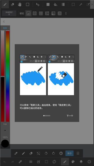 MediBing Pant手写软件官方版(MediBang Paint)