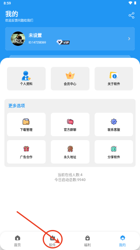子御软件仓2025最新版本