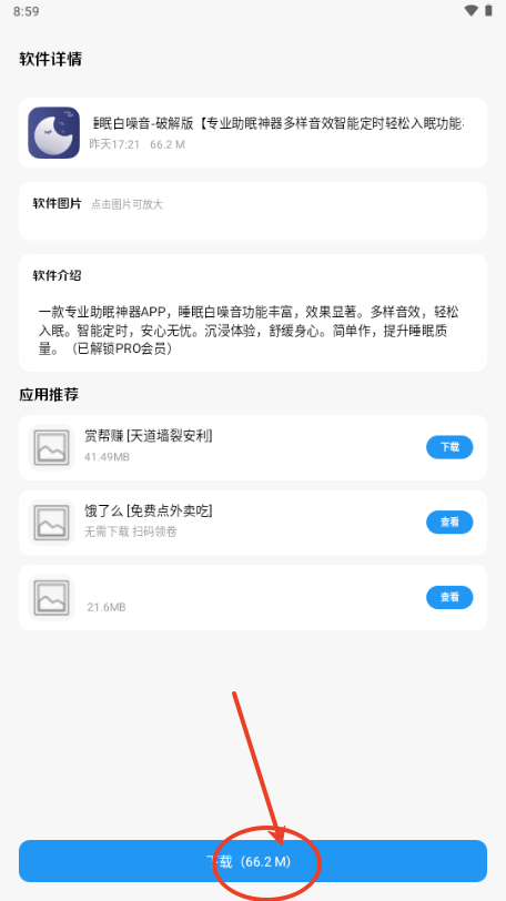 子御软件仓2025最新版本
