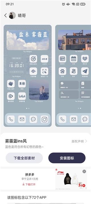 万能小插件2025最新版本下载安装