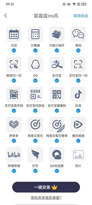 万能小插件2025最新版本下载安装