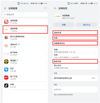 地震预警app最新版2025下载