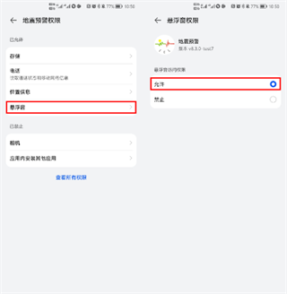 地震预警app最新版2025下载