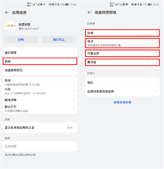 地震预警app最新版2025下载