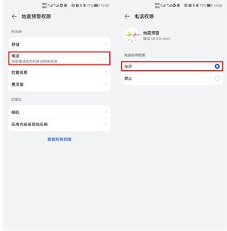 地震预警app最新版2025下载