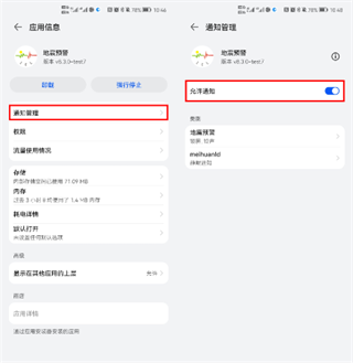 地震预警app最新版2025下载