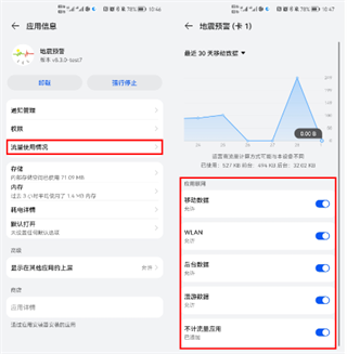 地震预警app最新版2025下载