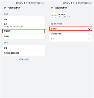 地震预警app最新版2025下载