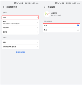 地震预警app最新版2025下载