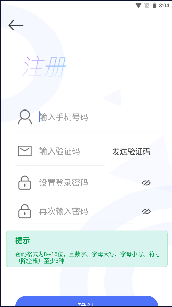 易存链下载手机版安装最新版