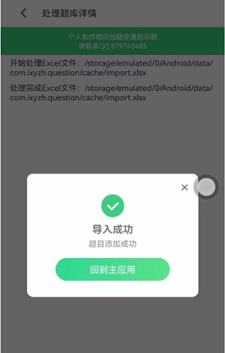 小包搜题app下载安装最新版本2025
