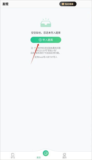 小包搜题app下载安装最新版本2025