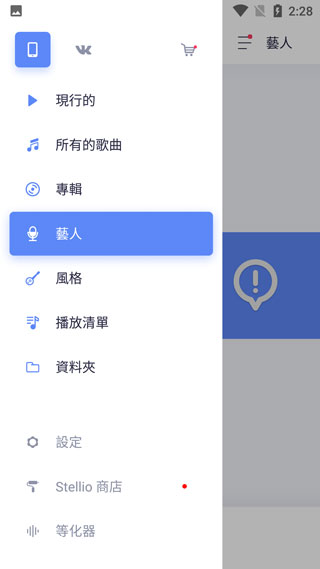 变色龙播放器官方手机(Stellio Player)