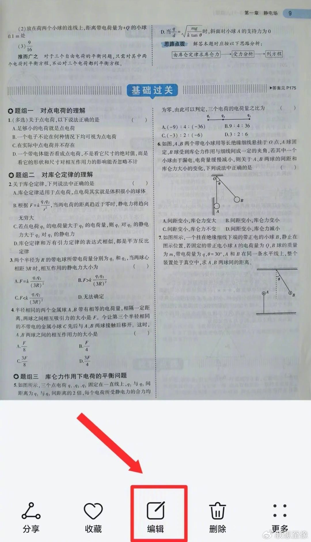 联想至像打印app官方版