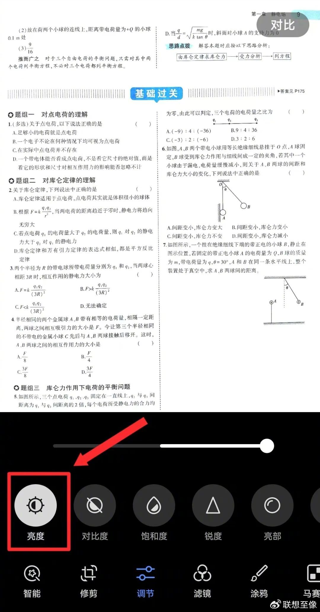 联想至像打印app官方版