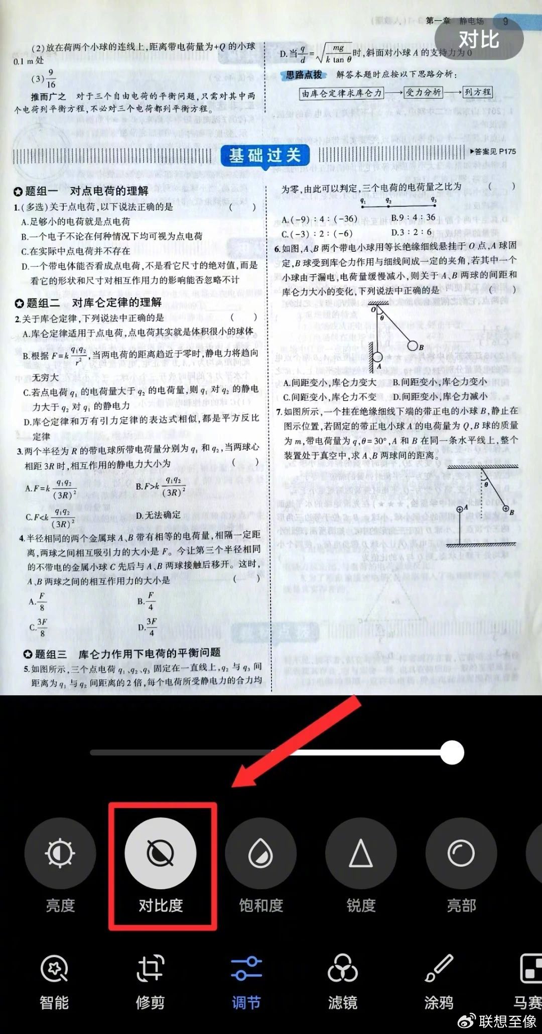 联想至像打印app官方版