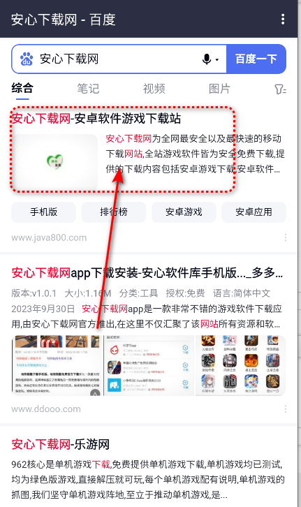 SCS搜索软件2025最新