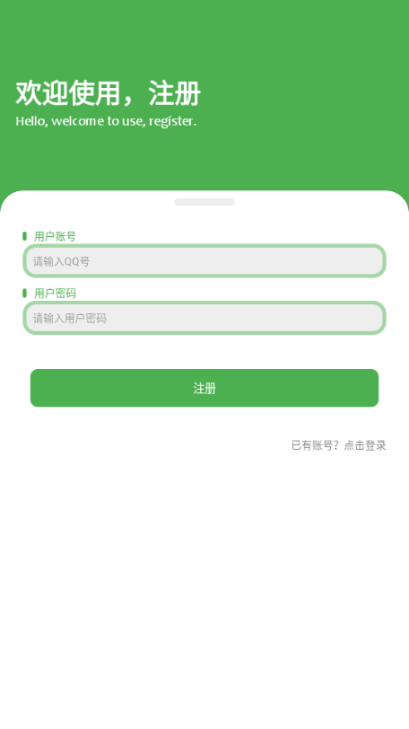 云泽软件仓app最新版本