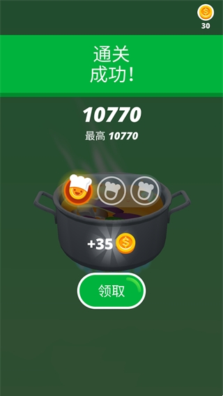 完美削削乐免广告无限金币版