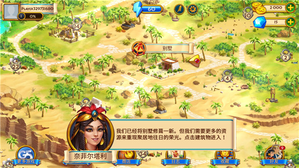 埃及的珠宝无限金币钻石更新版