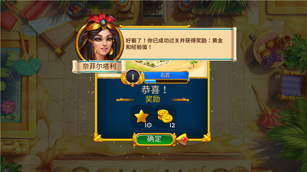 埃及的珠宝无限金币钻石更新版