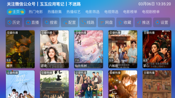 星辰仓TV最新版本2025