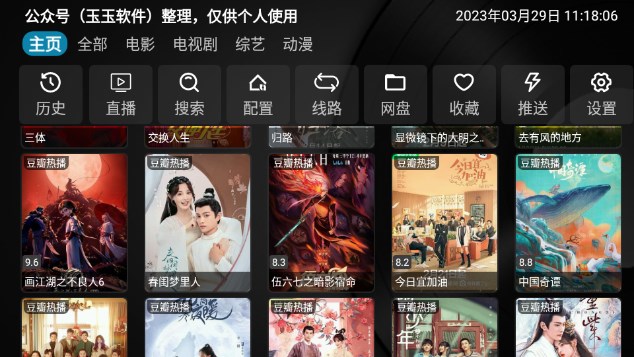 星辰仓TV最新版本2025