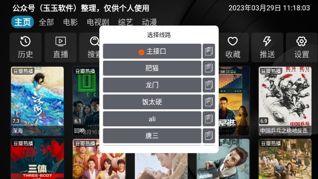 星辰仓TV最新版本2025