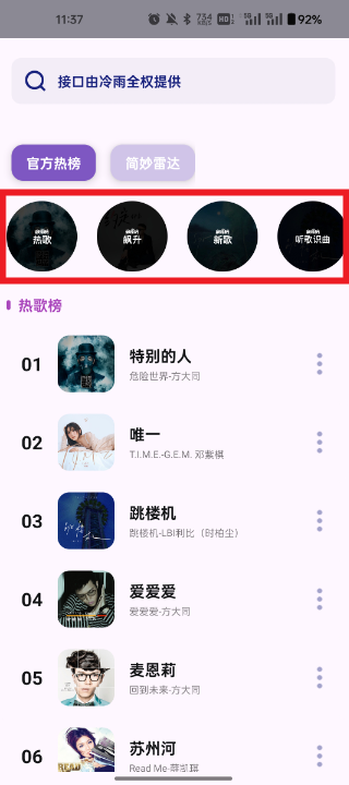 简妙匣app最新版本2025