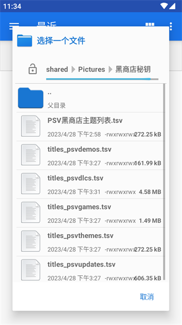 NPS Browser安卓