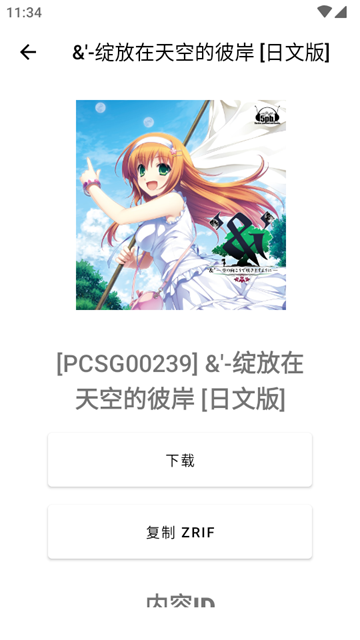 NPS Browser安卓