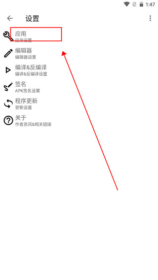 Apktool M汉化版最新版2025
