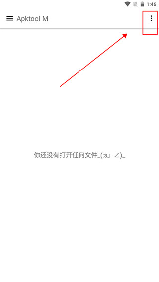 Apktool M汉化版最新版2025